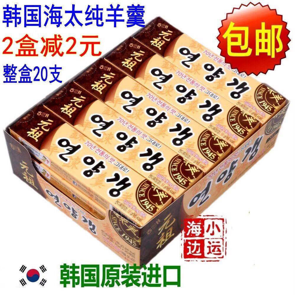 新货现货韩国进口海太羊羹 炼羊羹10支装拍2份发20支1100克