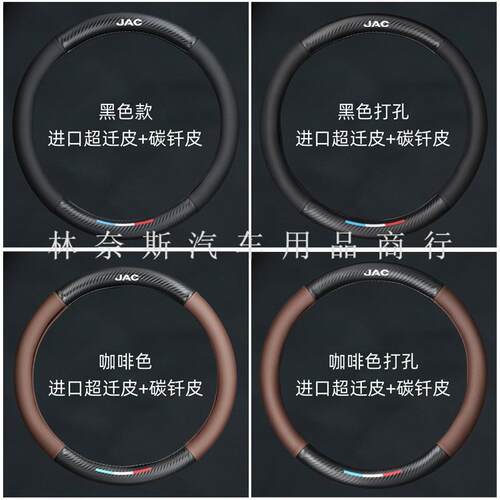 跨境直销适用江淮帅铃H330Q6Q3骏铃A8V3V5V6E3E6康铃H3J5H5方向盘