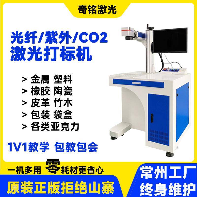 激光镭雕机铝材芯片打码激光打标机对接MES系统U盘刻字机定制