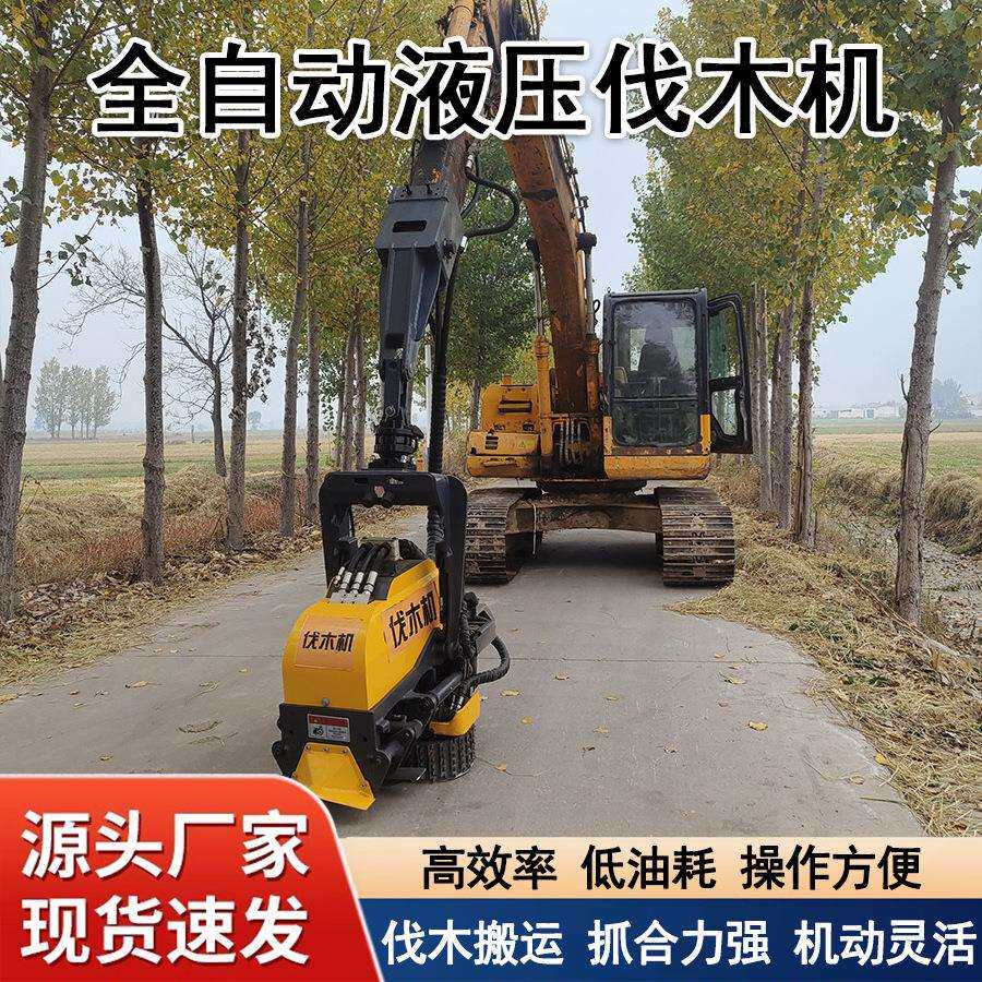 园林切割抓木改装抱夹锯挖掘机伐木机砍树全自动液压旋转式伐木锯
