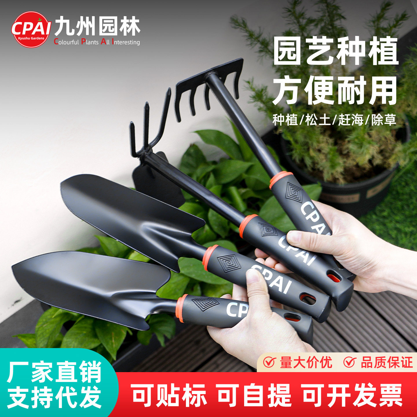 种花园艺工具海神养花种菜铲子