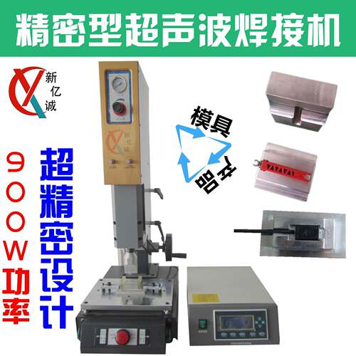 精密型方柱超声波焊接机28K900W桌面型U盘外壳超声波焊接机