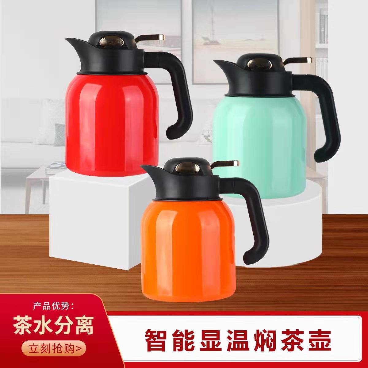 永康厂家316不锈钢焖泡壶智能显温焖茶壶办公保温壶小鸟咖啡壶