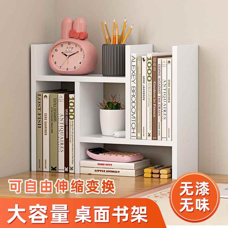 可伸缩桌面书架挡板书立书本收纳架学生置物架书桌文具收纳神器