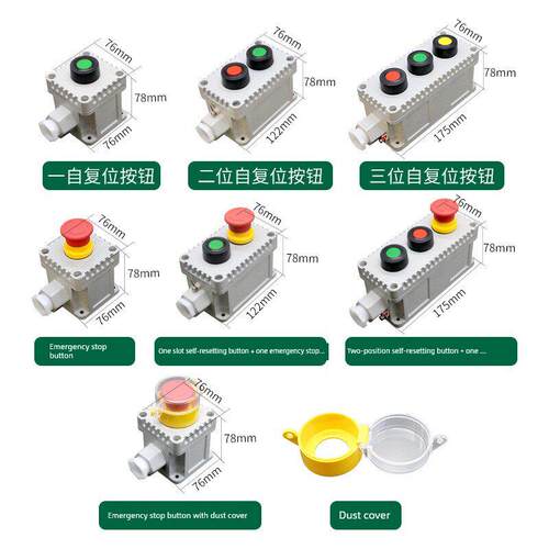 防爆按钮开关La53-2/3防尘操作柱启停按钮盒带旋钮控制按钮盒