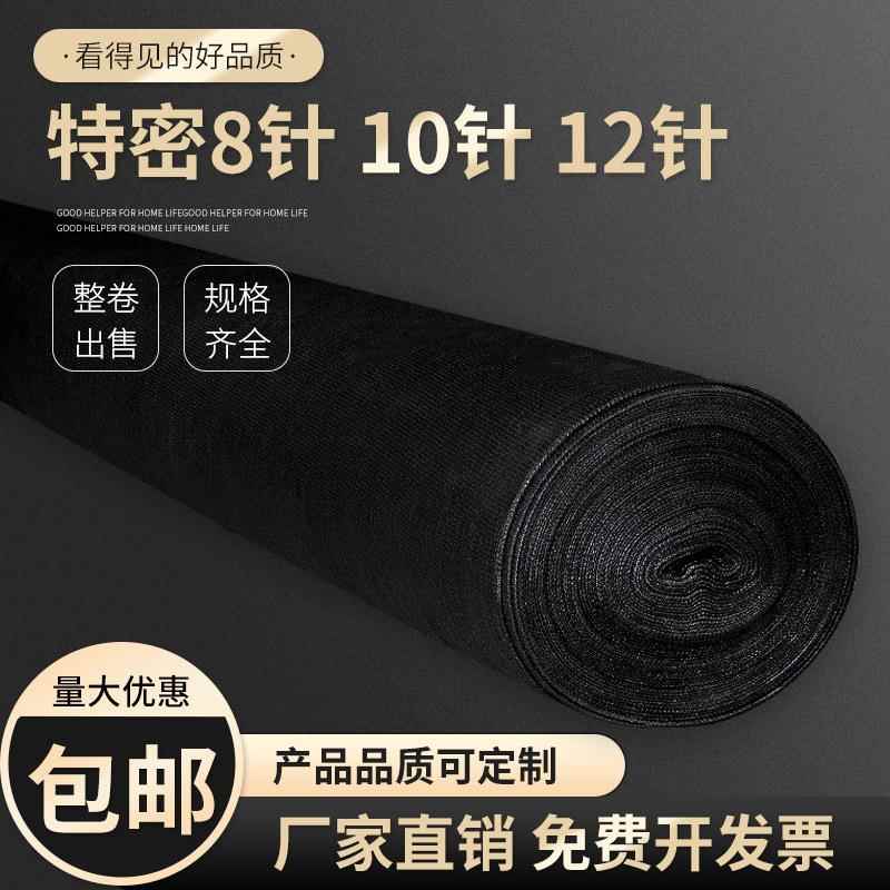 遮阳网加密加厚防晒网黑色抗老化遮阴网遮光网大棚户外农用庶阳网