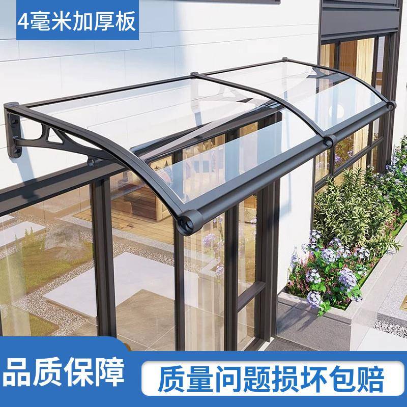 户外铝合金雨棚雨搭阳台窗户门头屋簷家用遮阳挡雨蓬加厚4mm棚板