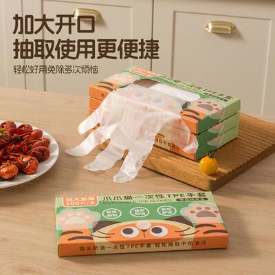 新款直销加厚食品级手套盒装抽取式TP一次性家用防水手套耐用烘