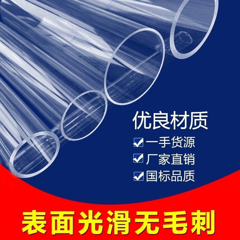 高透明亚克力管大口径有机玻璃管空心圆柱形高透光管任意切割装饰