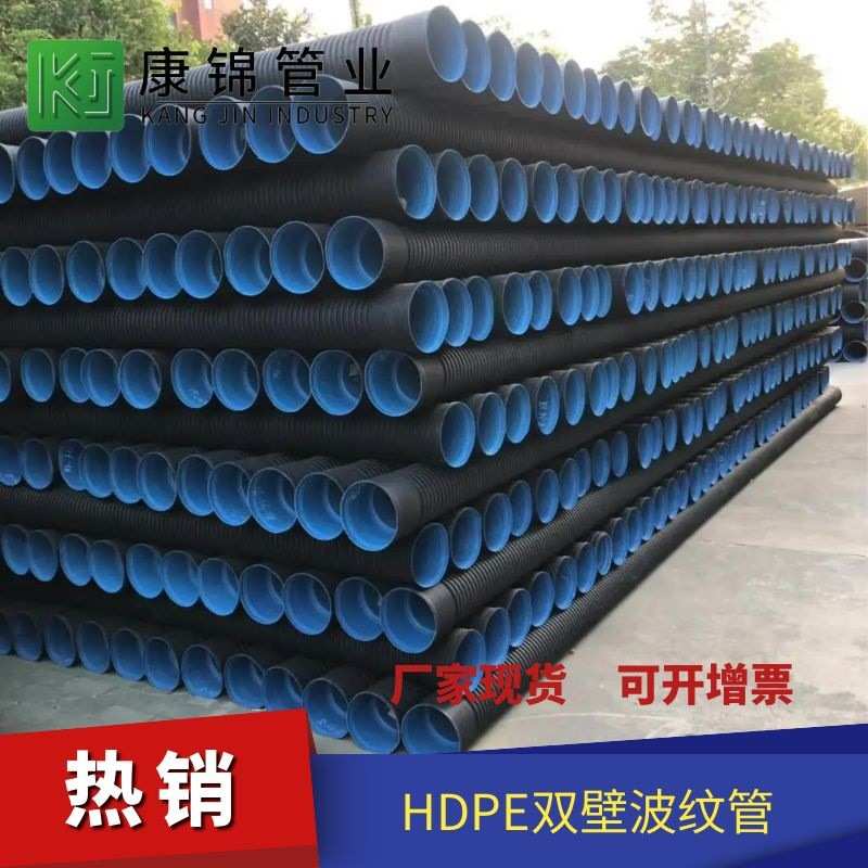 hdpe双壁波纹管pe波纹管高密度聚乙烯波纹管大口径DN600 厂家直供