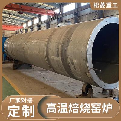 高效氧化锌铝回转窑油基岩屑生产陶粒设备高温焙烧窑炉