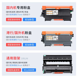 巨威 适用兄弟HL-2130粉盒TN-2015 HL-2132打印机墨盒 兄弟7055碳