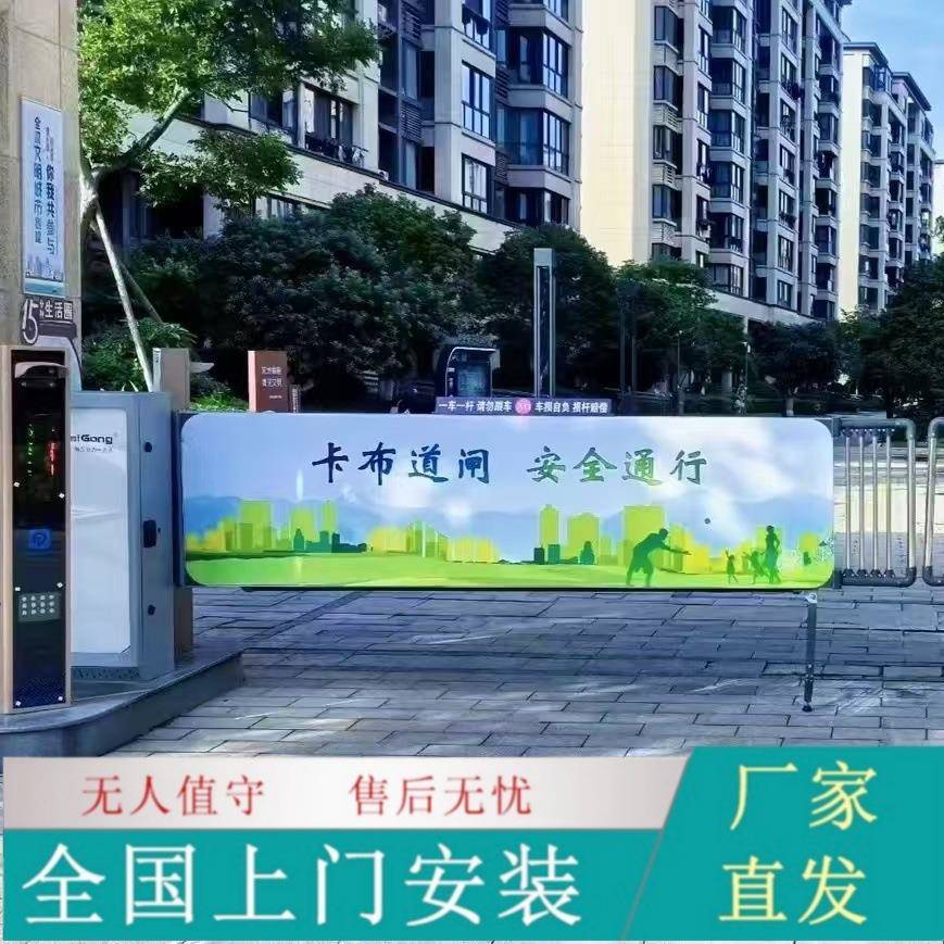 自动车牌识别收费一体机停车场无人值守系统小区门禁起落栅栏道闸