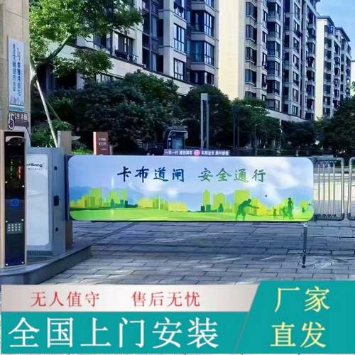 自动车牌识别收费一体机停车场无人值守系统小区门禁起落栅栏道闸
