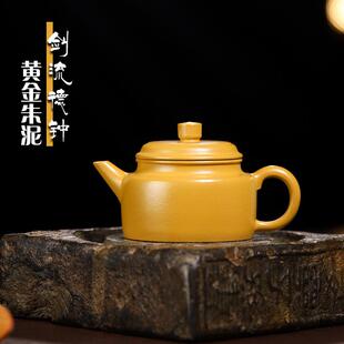 宜兴原矿黄金朱泥紫砂壶全手工小品剑流德钟茶壶网红直播爆款茶具