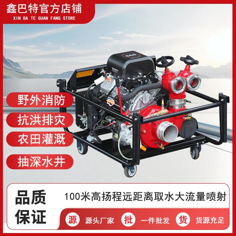 手抬式机动消防泵抽水灌溉应急消防防汛排涝高扬程大流量多用途