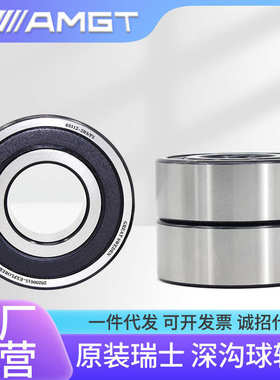AMGT加厚深沟球轴承63312 63313 63314 63315 63316 63317 2RS 2Z
