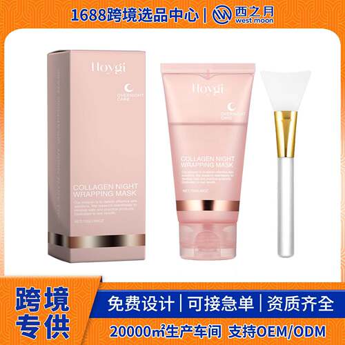 HOYGI Collagen Peel-Off Mask - Gently cleanses the face, moi