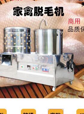 脱毛机鸡鸭鹅毛脱毛机兔禽类脱毛机脱毛速度快好用的脱毛机厂家