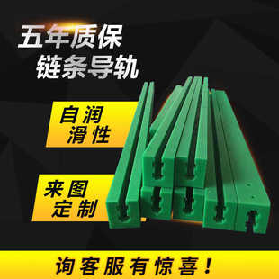 耐磨聚乙烯链条导轨单双排导向传动件链条滑道输送托条导向槽