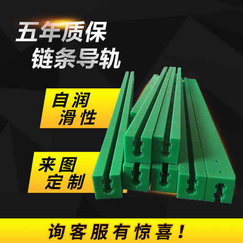 耐磨聚乙烯链条导轨单双排导向传动件链条滑道输送托条导向槽