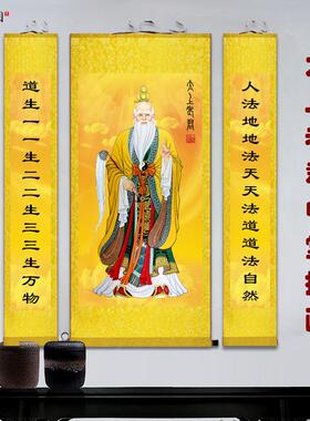太上老君画像挂画太清道德天尊老子神像中堂卷轴客厅玄关装饰丝绸