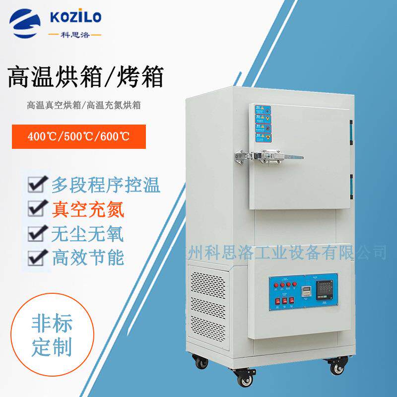 高温电热鼓风干燥箱400度烘箱数显不锈钢烤箱设备厂家供应