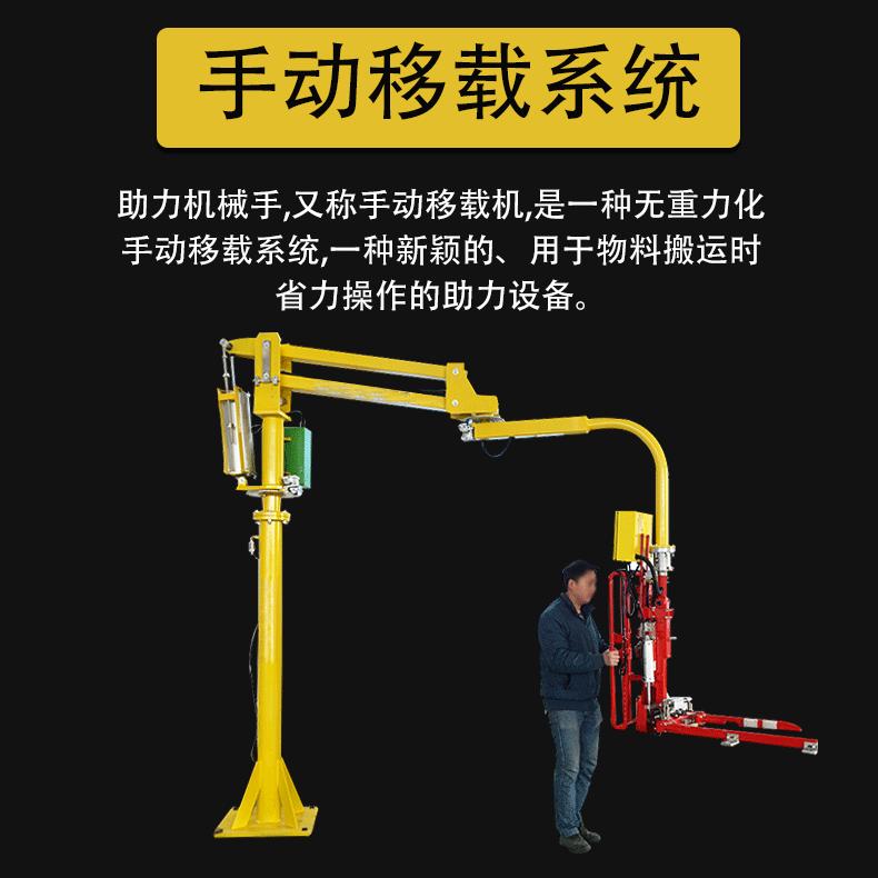 硬机械气动翻转上料助码垛臂力臂吊具臂工业自动机械手悬浮式搬运