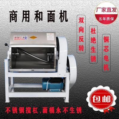 不锈钢和面机压面机大型商用15 25 35 50100公斤和面硬面厂家直销