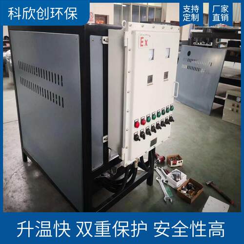 防爆全自动电加热导热油炉多功率导热油炉加热器1-1000KW
