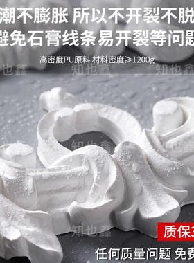 法式pu线石法式电视墙条客条厅沙发背景墙边HPU框线造型膏收边装