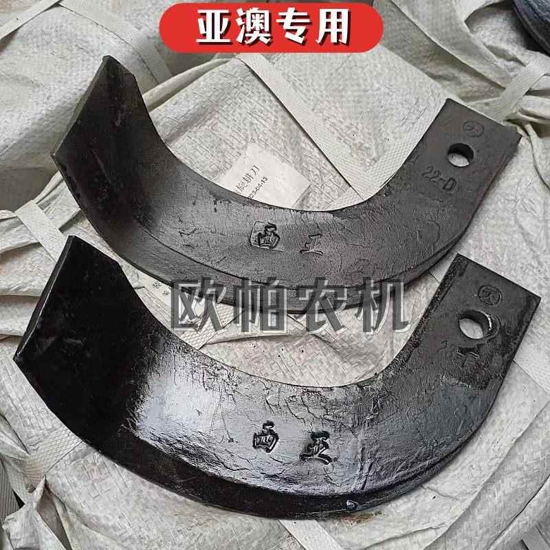 西安亚澳旋耕机刀片3.5 4.5宽刀柄合金旋耕刀西旋245抗断旋耕刀