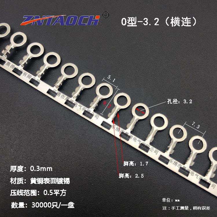 只接线片O连带接线片O型3O.2橫带小型外圆5.1地环30000端橫连圆型