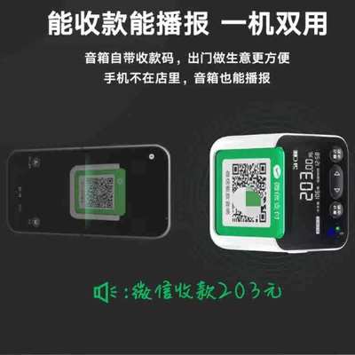 微信音箱M1收款语音播报器免蓝牙自带4G网络二维码收钱音响户外