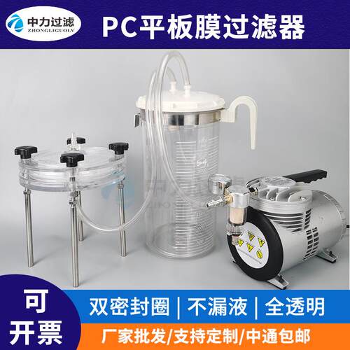 耐酸碱PC平板膜过滤器Φ150mm全透明微孔膜过滤器单层膜过滤器