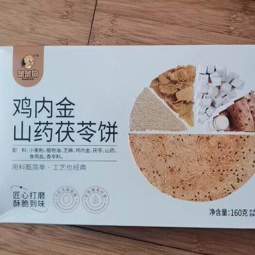 笨笨狗鸡内金山药茯苓饼芝麻薄脆饼干休闲零食早餐小吃充饥
