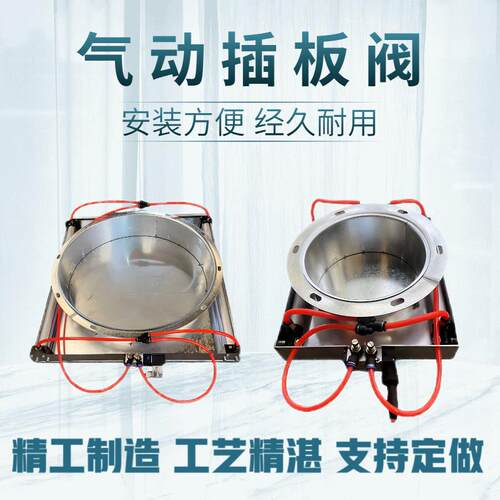 插板阀气动电风阀除尘通风蝶阀风量调节不锈钢镀锌风管手动翻板阀