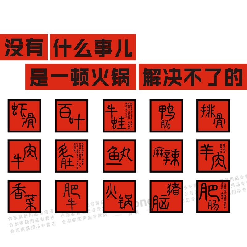 网红火锅店墙面装饰创意市井复古破旧风串串店布置文化背景墙贴纸,家居饰品,软装墙贴,淘宝优惠券,粉丝福利购,淘宝优惠卷