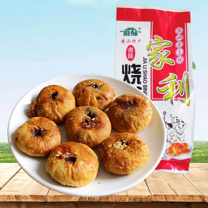 徽酥家利烧饼2袋24个黄山特产梅菜扣肉酥饼徽州安徽零食糕点小吃