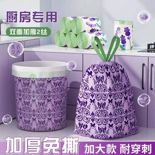 Lavender Scented Tear-Resistant Drawstring Trash Bags, Extra