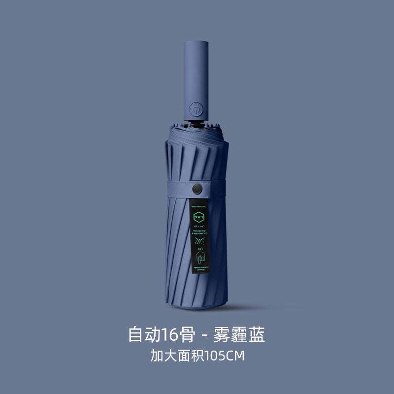 高档菲诺16叠骨雨伞女晴雨用两黑胶晒抗防UV遮阳大号抗风折遮阳伞