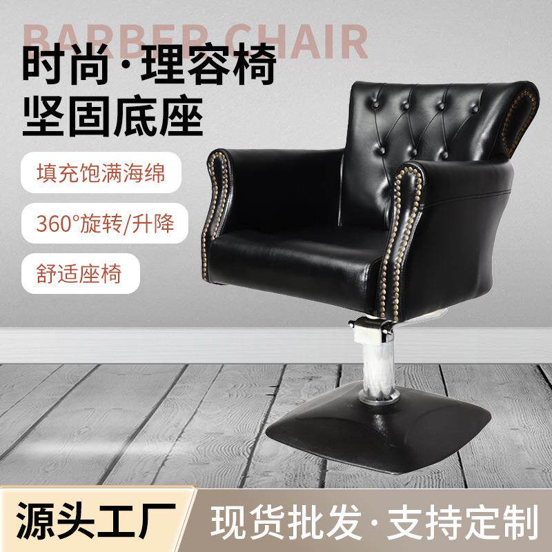 厂家时尚欧式金属美发椅子跨境发廊旋转升降美式油头剪发理容椅