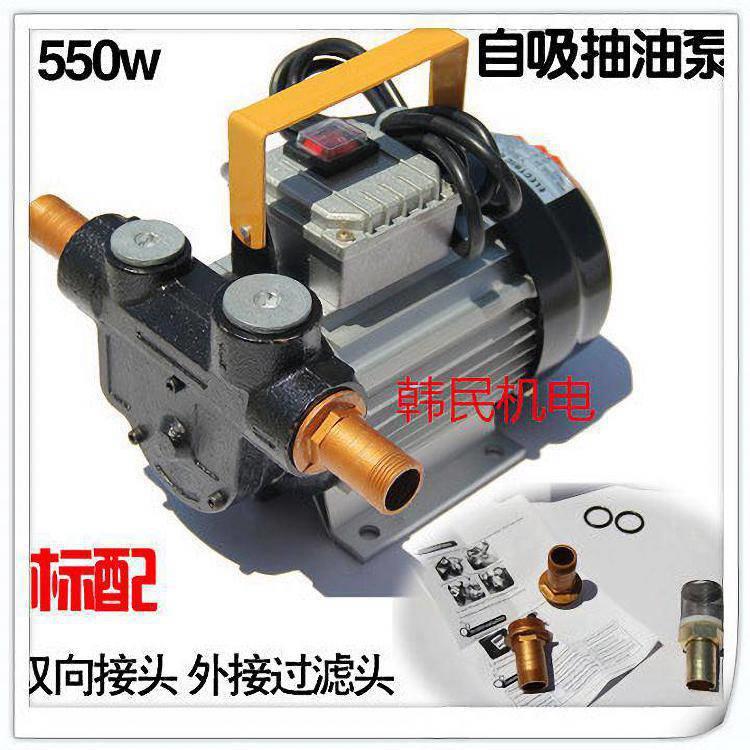 柴油抽油泵自吸抽油机电动抽油泵加油油桶泵配油枪550w220v12v24