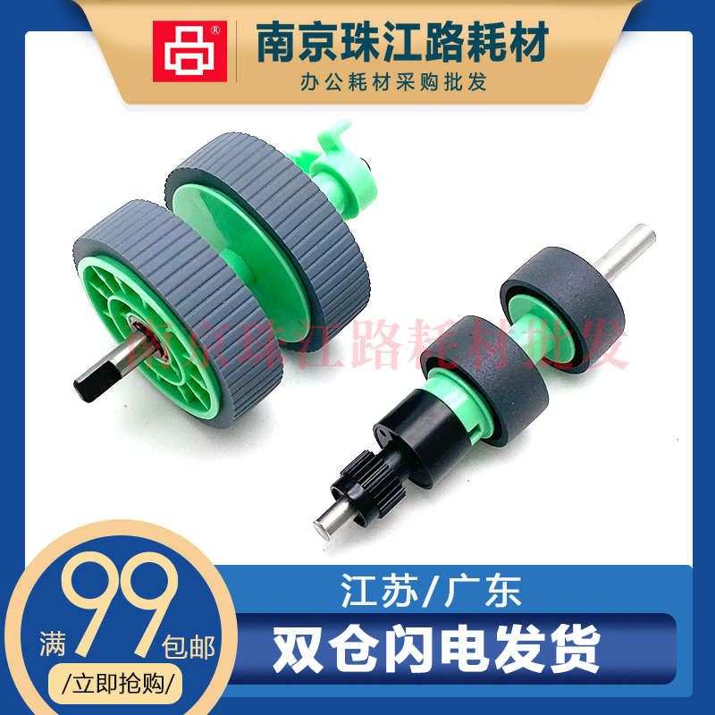 适用 兄弟 2400N 2800W 3000N 3600W 扫描仪搓纸轮 进纸轮