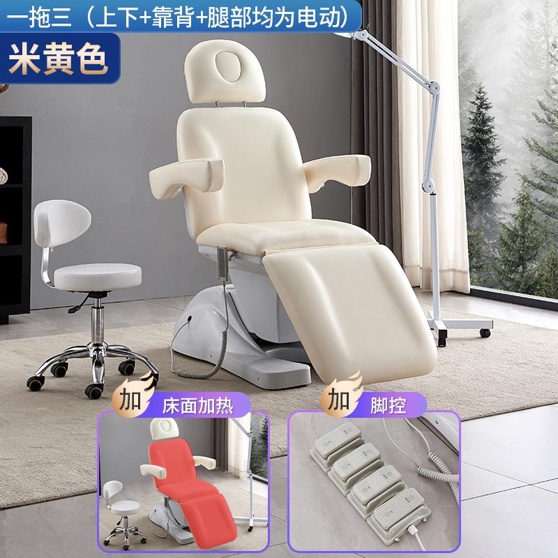 电动美容床美容院专用美体按摩纹绣床医美微整形注射床全自动升降