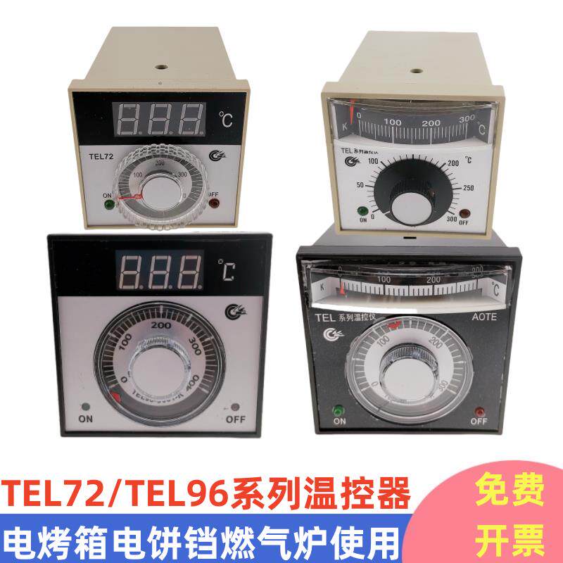 正品TEL72-8001B 9001B TEL96-2001 电烤箱 燃气烤箱温控器仪表