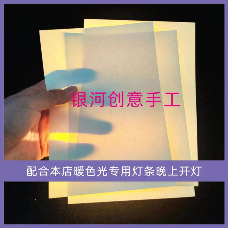 光影纸雕灯专用150g米色道林纸图纸A4A3剪影透光画刊纸打印书写纸