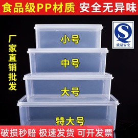 华隆保鲜盒长方形透明冰箱食物收纳盒储物盒密封冷藏盒文件盒