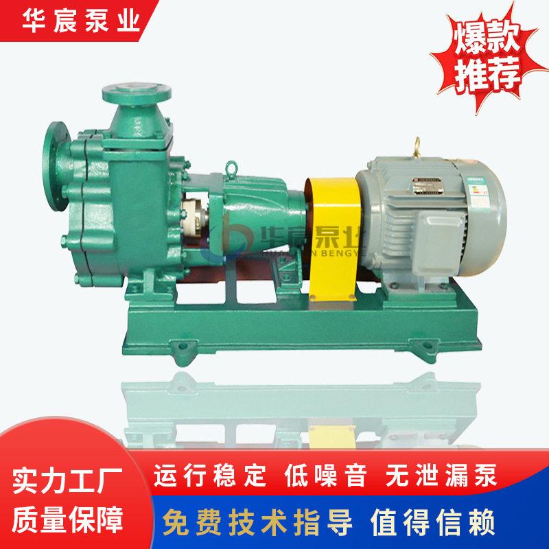工业设备用防腐蚀耐腐蚀自吸泵ZW型新界水泵家用自来水自吸压泵