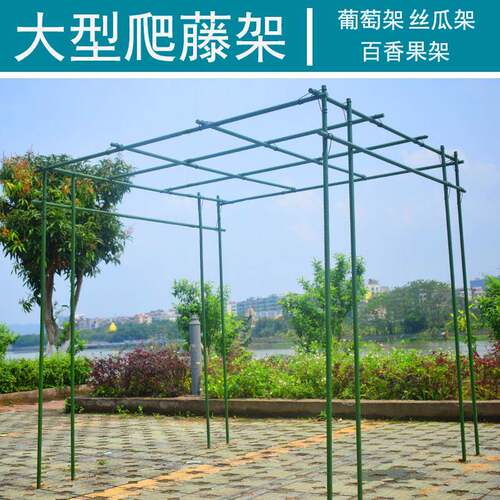 庭院葡萄架爬藤杆架 百香果黄瓜丝瓜铁线莲攀爬架 包塑钢管花支架